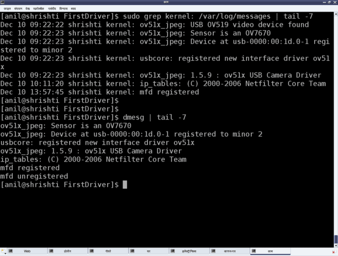 linux kernel screen